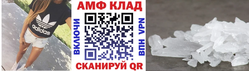 АМФЕТАМИН VHQ  дарнет шоп  hydra tor  Калачинск 