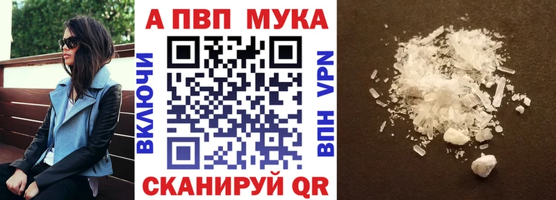 Альфа ПВП крисы CK что такое наркотик Калачинск