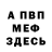 АМФЕТАМИН VHQ Alecsei Yrewij