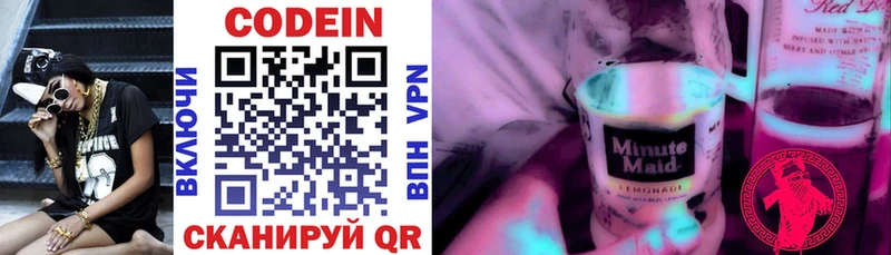 Codein Purple Drank  Калачинск 