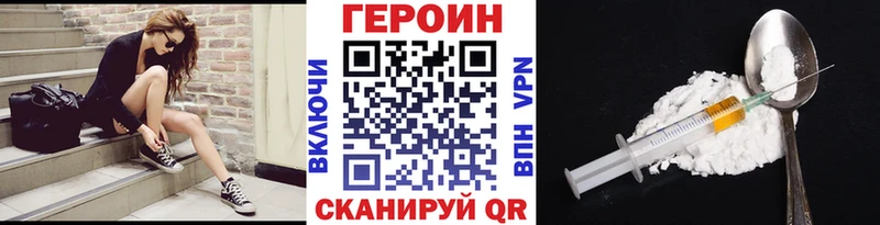 hydra Калачинск ГЕРОИН белый наркота