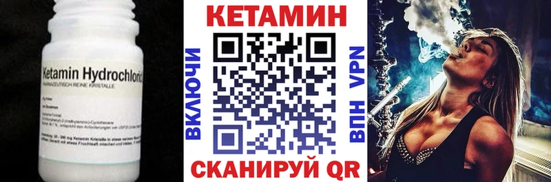mega онион  Калачинск  Кетамин VHQ 