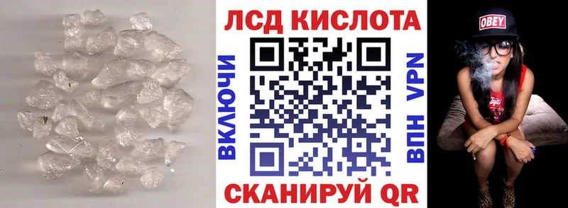ЛСД экстази кислота  купить  сайты  Калачинск 