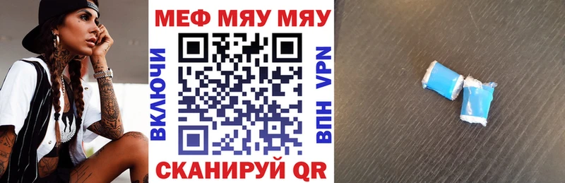 МЕФ мука  Калачинск 
