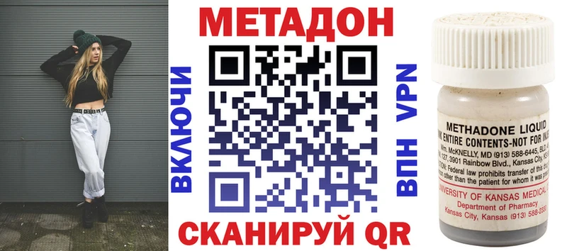 МЕТАДОН VHQ Калачинск